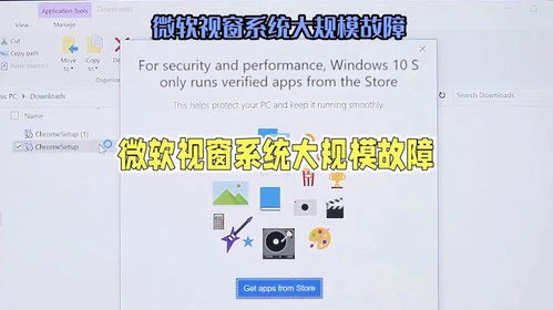 网络安全没有想象的安全 微软系统大崩溃引发的警示