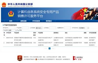 嘉华龙马安普锐系统获公安部销售许可，筑牢打印复印与光盘刻录安全防线